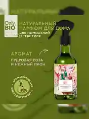 Аромаосвежитель воздуха Only Bio Art & Natural "Пудровая роза и нежный пион", 320 мл