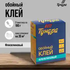Клей обойный "ТУНДРА"  универсальный/ виниловый/ флизелиновый, коробка 200 г
