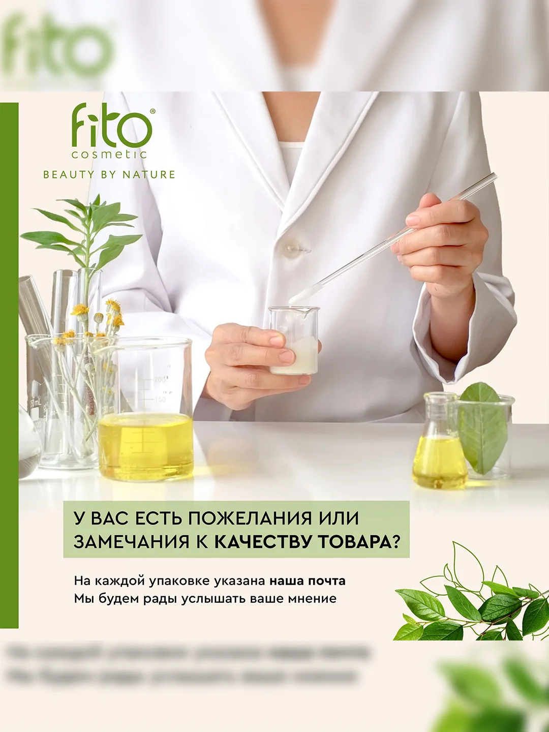 Концентрат для принятия ванны с пеной Ванна красоты "Водорослевая", 250 мл