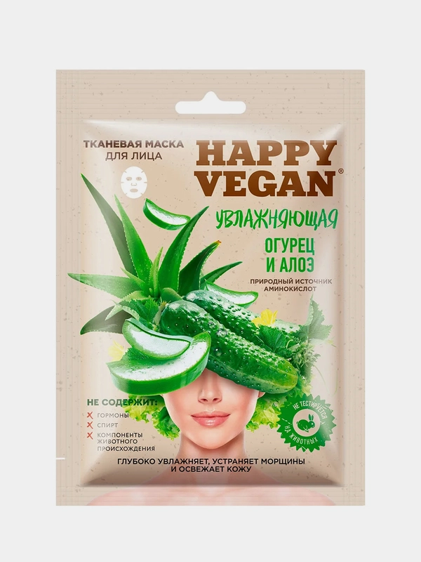Тканевая маска для лица увлажняющая Happy Vegan "Огурец и алоэ", 25 мл