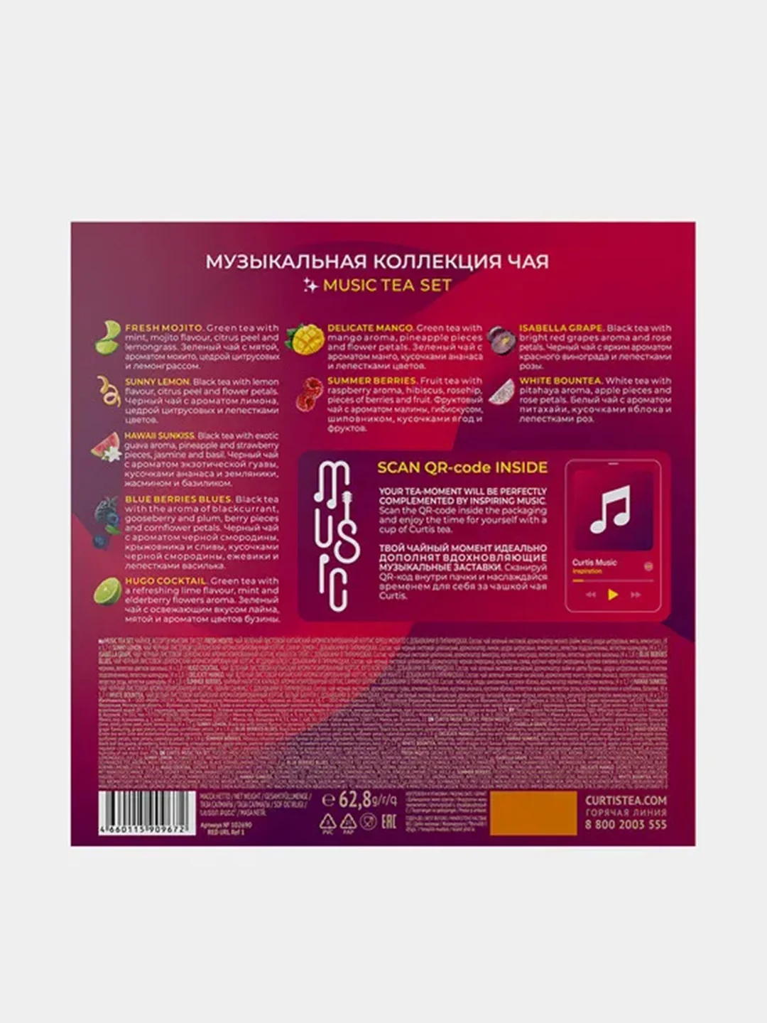Чай Curtis "MUSIC TEA SET", ассорти, 62.8г, 36 пирамидок