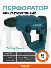 Аккумуляторный перфоратор CRH1812