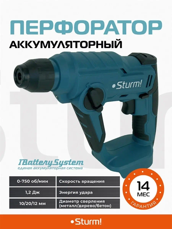 Аккумуляторный перфоратор CRH1812