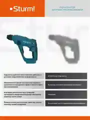 Аккумуляторный перфоратор CRH1812