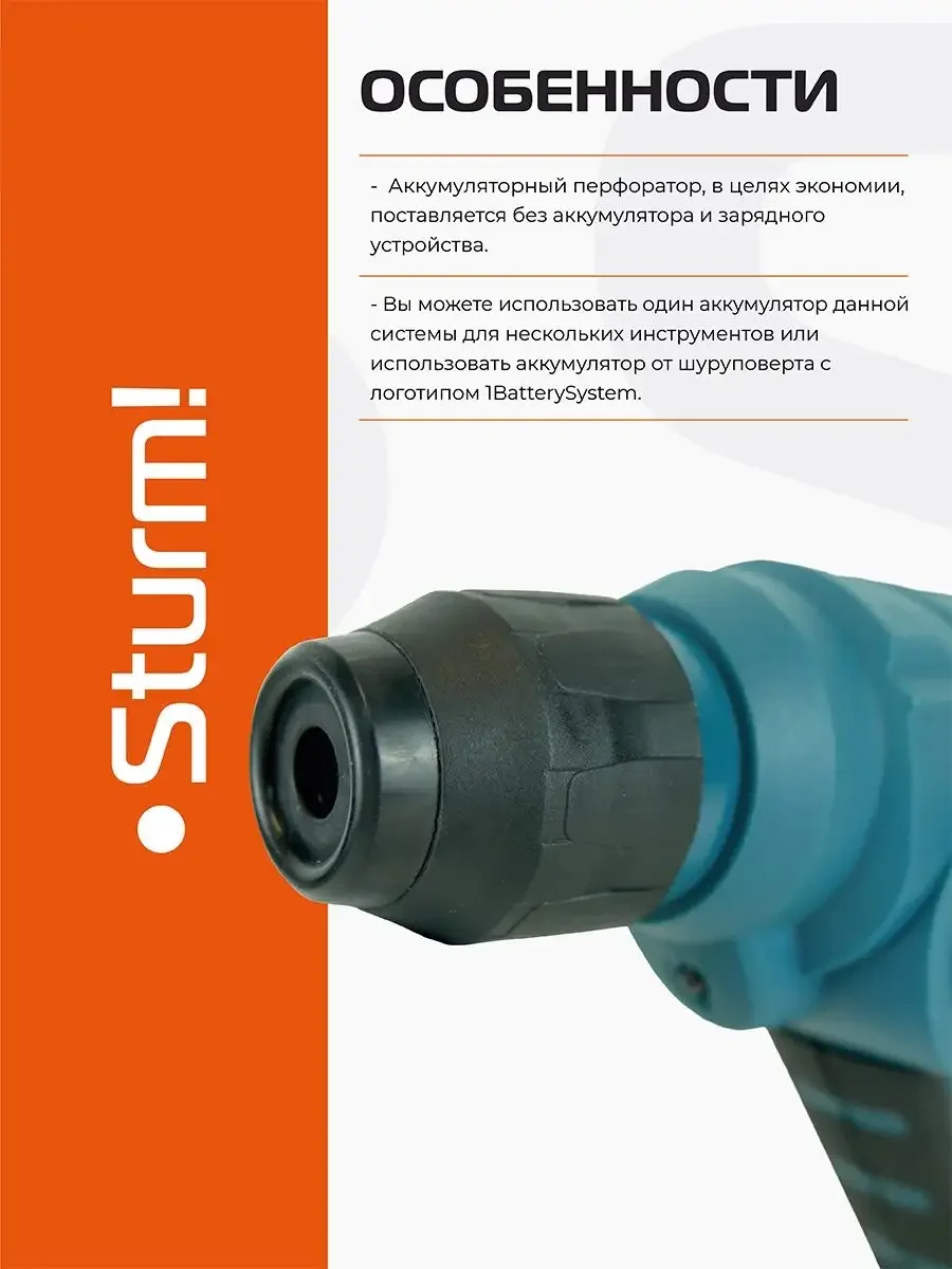 Аккумуляторный перфоратор CRH1812