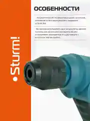 Аккумуляторный перфоратор CRH1812