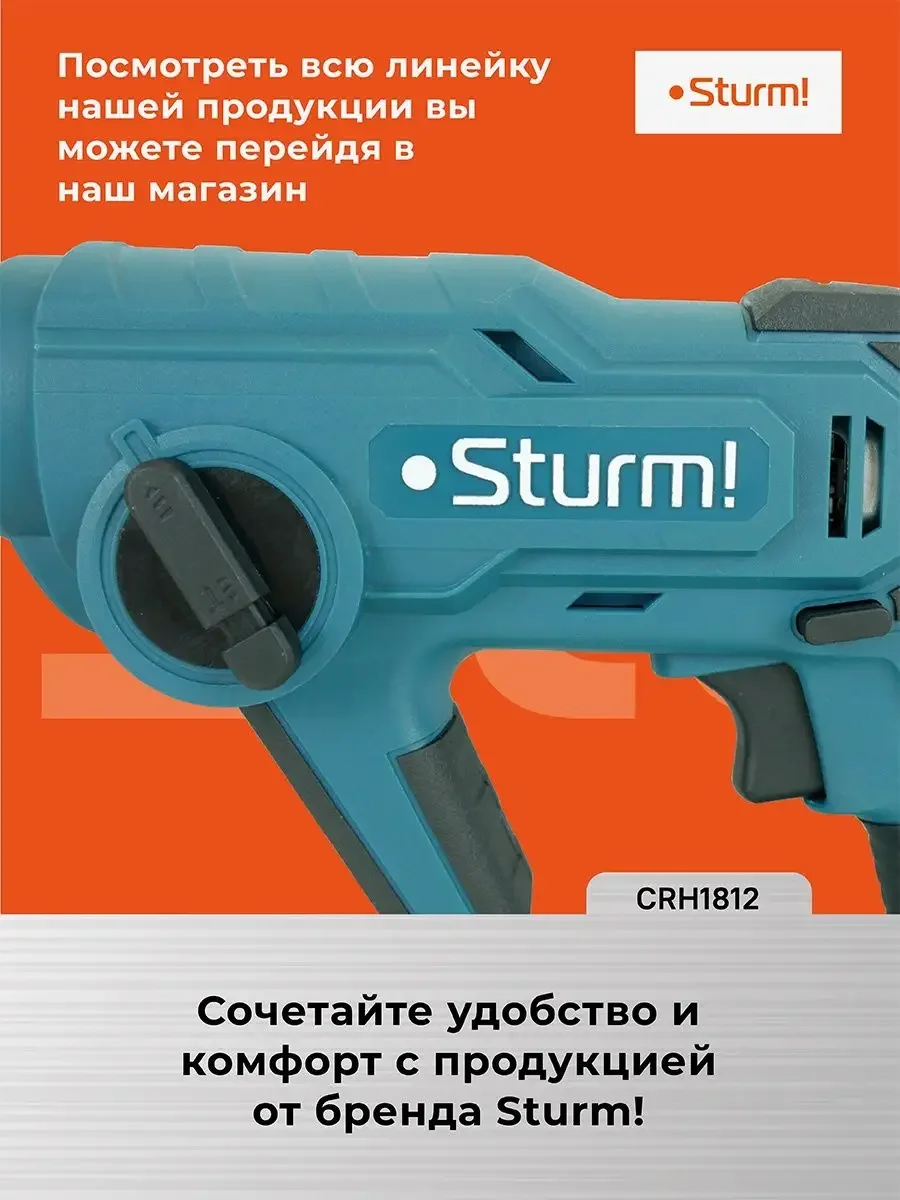 Аккумуляторный перфоратор CRH1812