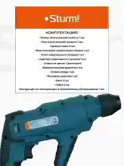 Аккумуляторный перфоратор CRH1812