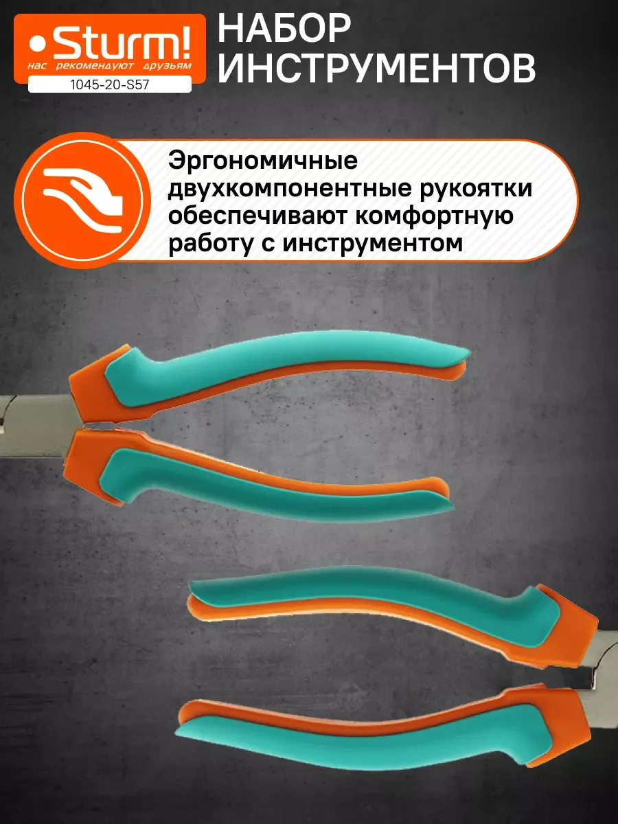Зеленый набор инструментов для дома 1045-20-S57