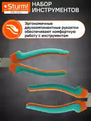 Зеленый набор инструментов для дома 1045-20-S57
