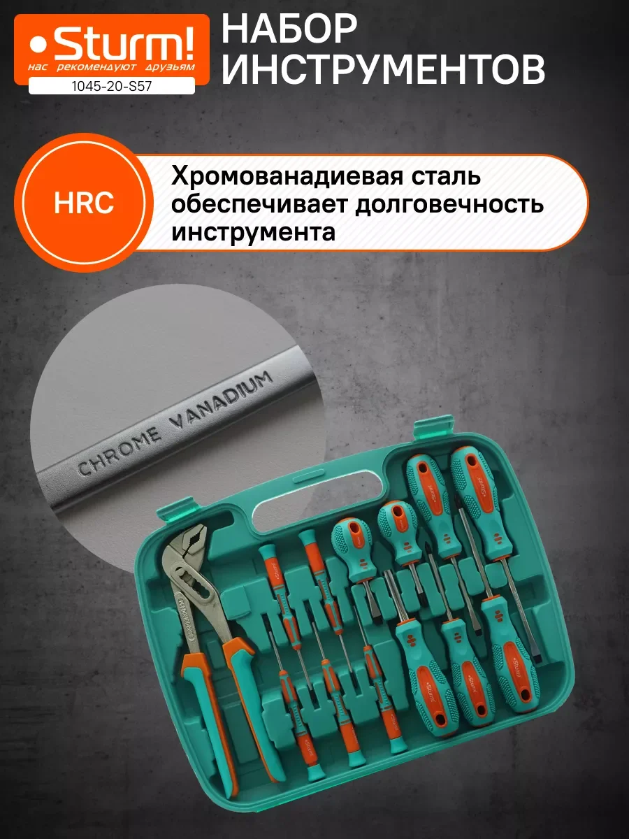 Зеленый набор инструментов для дома 1045-20-S57