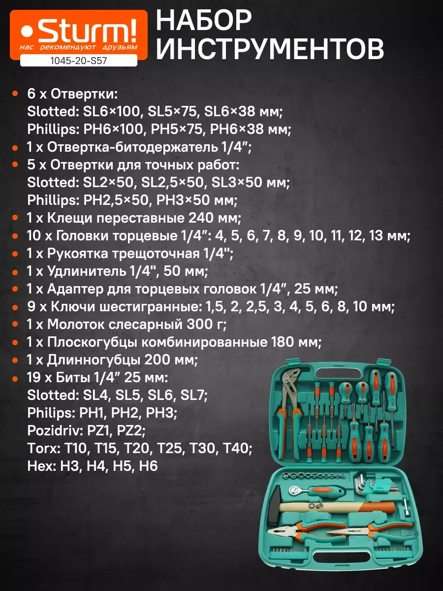 Зеленый набор инструментов для дома 1045-20-S57