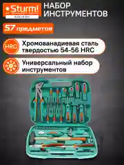 Набор инструментов для дома 1045-20-S57