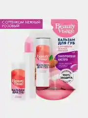 Бальзам для губ с оттенком Beauty Visage Нежный розовый, 3,6 г