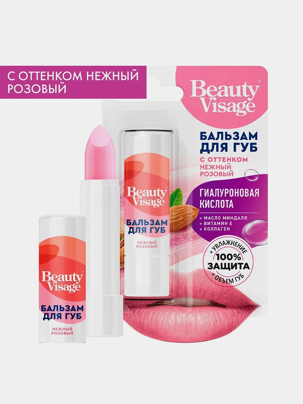 Бальзам для губ с оттенком Beauty Visage Нежный розовый, 3,6 г
