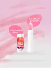 Бальзам для губ с оттенком Beauty Visage Нежный розовый, 3,6 г