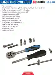 Набор инструмента для авто 1045-20-S30C