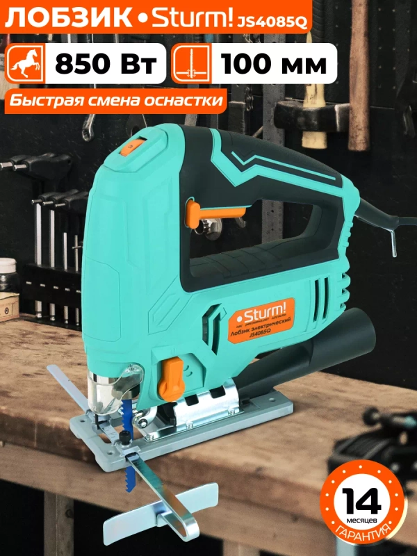 Лобзик электрический JS4085Q