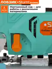 Лобзик электрический JS4085Q