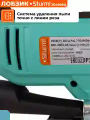 Лобзик электрический JS4085Q