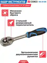 Набор инструмента для авто 1045-20-S30C