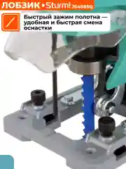 Лобзик электрический JS4085Q