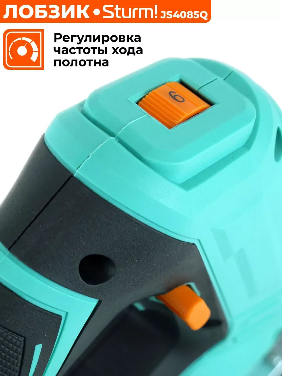 Лобзик электрический JS4085Q