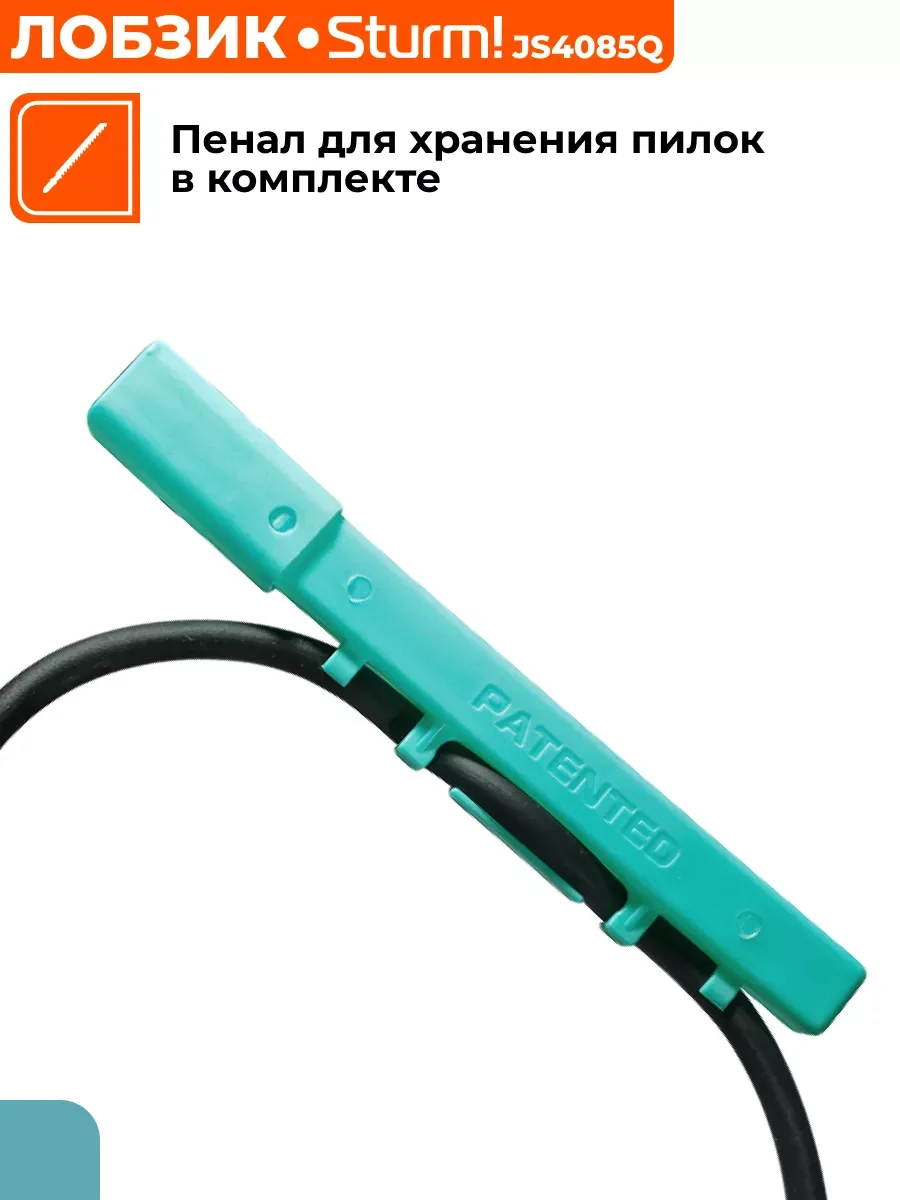 Лобзик электрический JS4085Q