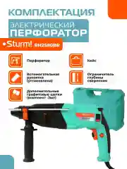 Черный перфоратор SDS Plus RH2580BR