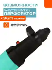 Черный перфоратор SDS Plus RH2580BR