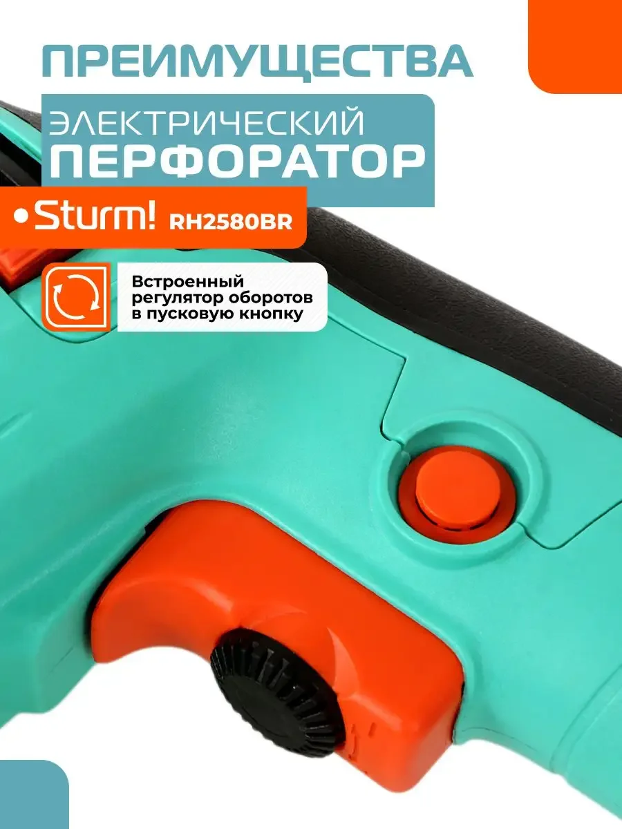 Черный перфоратор SDS Plus RH2580BR
