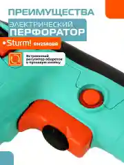 Черный перфоратор SDS Plus RH2580BR