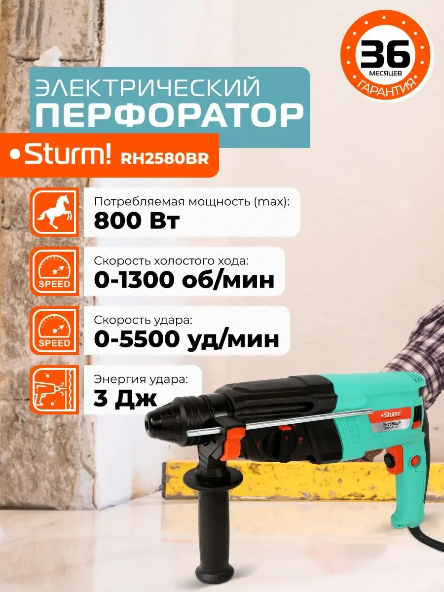 Черный перфоратор SDS Plus RH2580BR