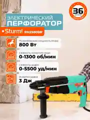Черный перфоратор SDS Plus RH2580BR