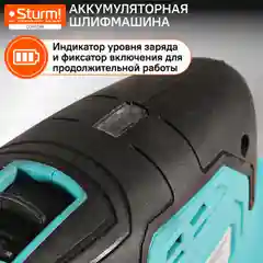 Голубой полировальная машина аккумуляторная Sturm! COS1285 1BatterySystem12V
