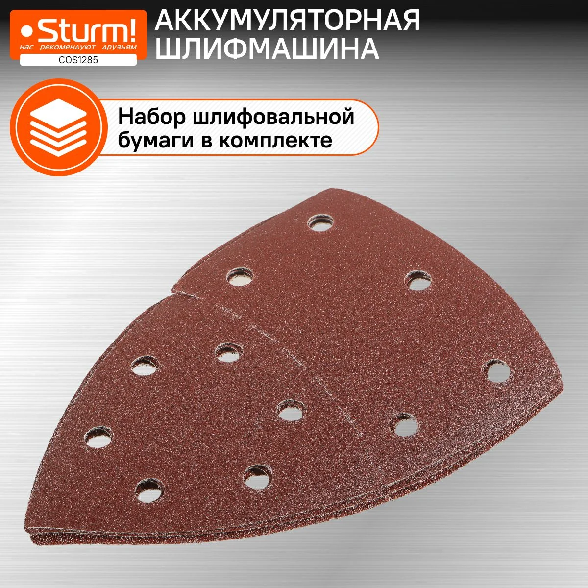 Голубой полировальная машина аккумуляторная Sturm! COS1285 1BatterySystem12V