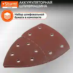 Голубой полировальная машина аккумуляторная Sturm! COS1285 1BatterySystem12V