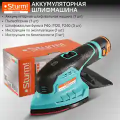 Голубой полировальная машина аккумуляторная Sturm! COS1285 1BatterySystem12V