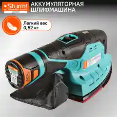 Голубой полировальная машина аккумуляторная Sturm! COS1285 1BatterySystem12V