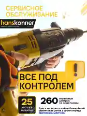 Перфоратор SDS Plus HRH0822RE