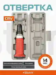 Оранжевый отвертка ударно-поворотная 1040-10-S7