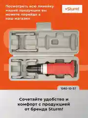 Оранжевый отвертка ударно-поворотная 1040-10-S7
