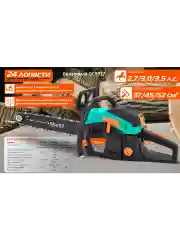 Бензопила GC9937