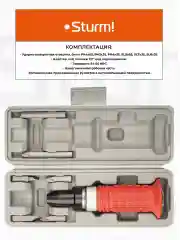 Оранжевый отвертка ударно-поворотная 1040-10-S7