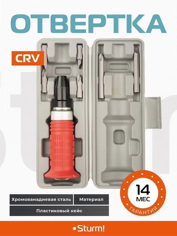 Отвертка ударно-поворотная 1040-10-S7