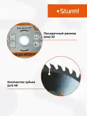Диск пильный Sturm! 9020-255-32-48T