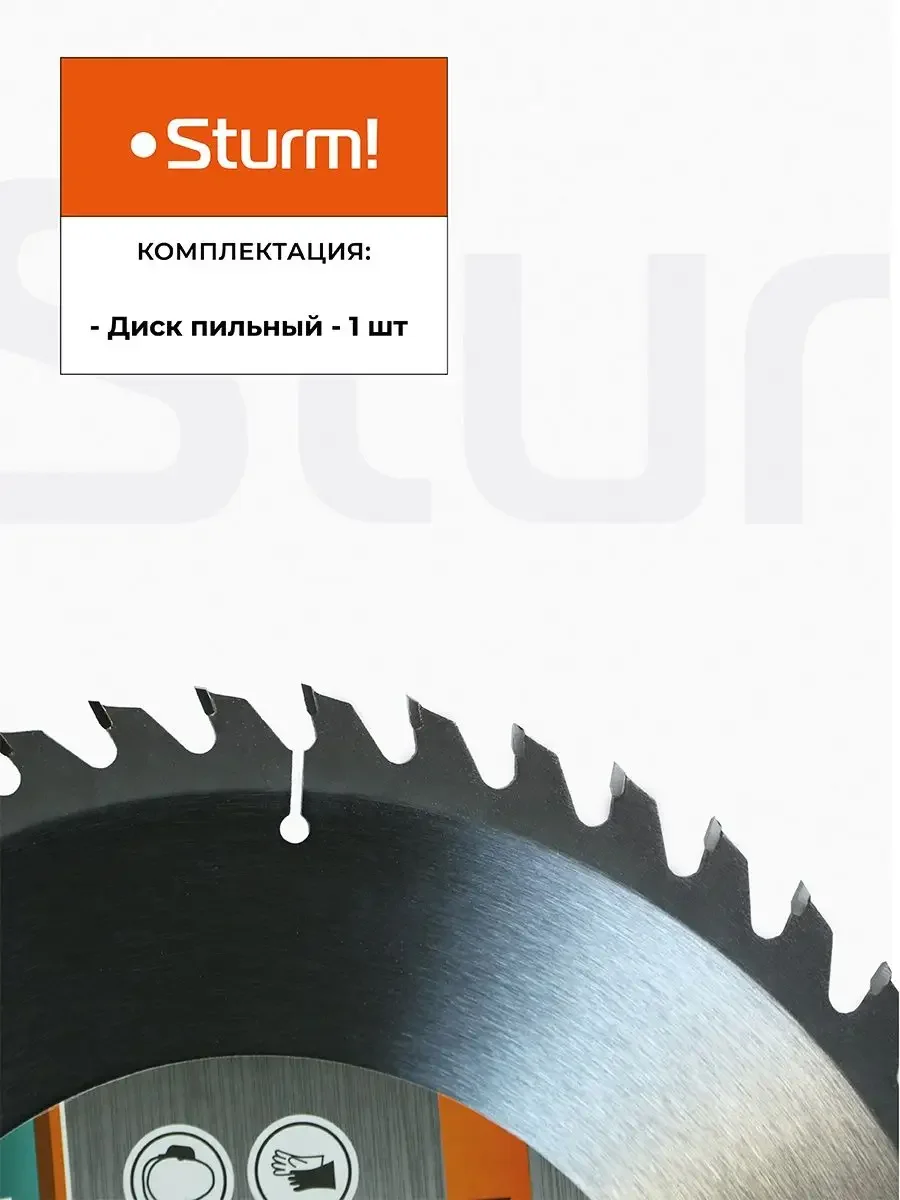 Диск пильный Sturm! 9020-255-32-48T