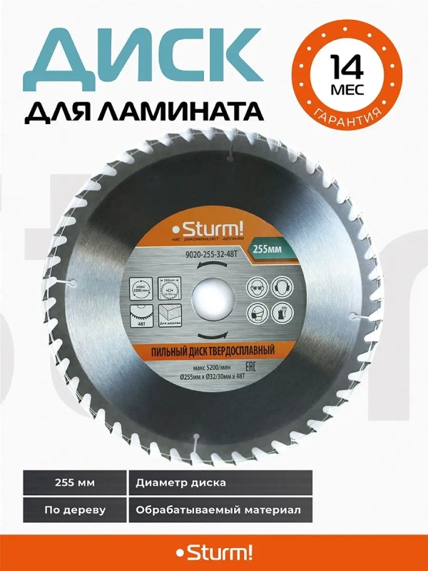Диск пильный Sturm! 9020-255-32-48T