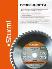 Диск пильный Sturm! 9020-255-32-48T