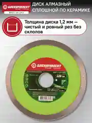Серый металлик диск алмазный 125мм B9021-125-22Ct